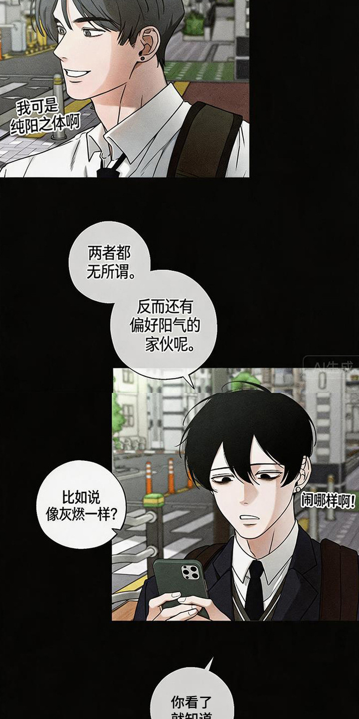 拳心拳意漫画,第2章：暗恋5图