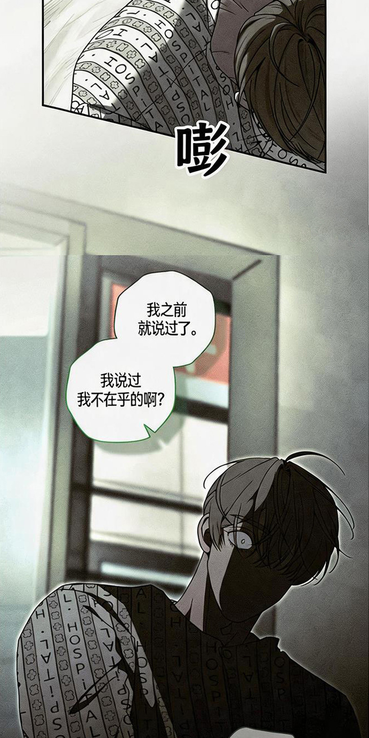 拳心拳意漫画,第23章：固执4图