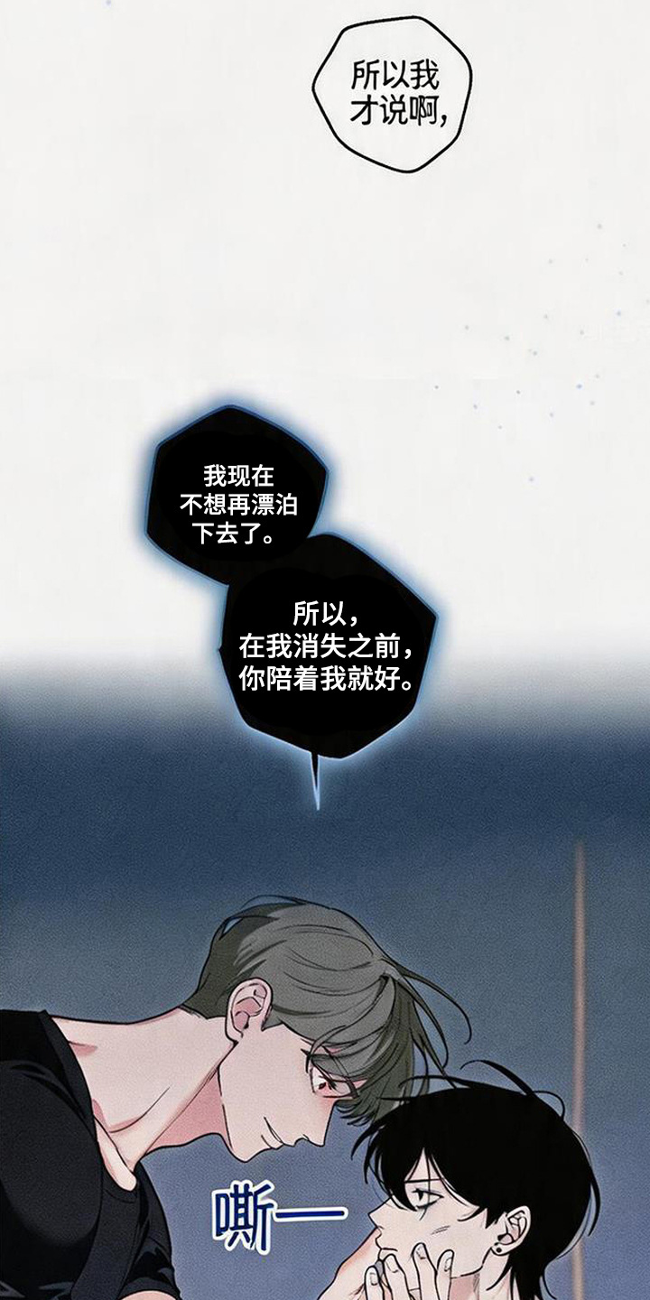 拳心拳意漫画,第12章：随心所欲3图