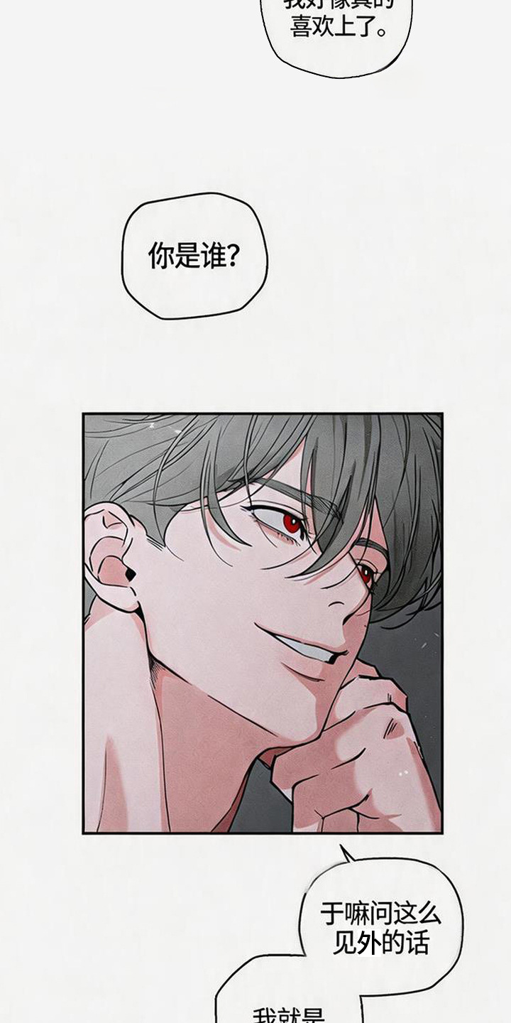 拳心拳意漫画,第12章：随心所欲3图