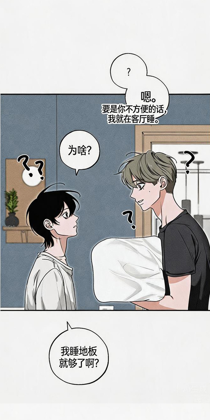 拳心拳意漫画,第9章：挂坠3图