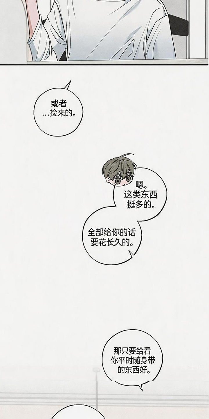 拳心拳意漫画,第9章：挂坠2图