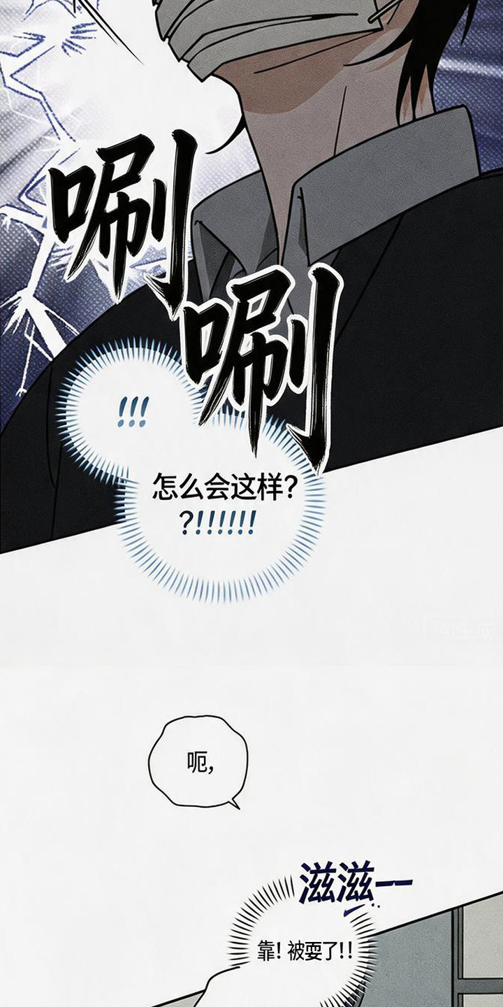 拳心拳意漫画,第22章：住院了2图