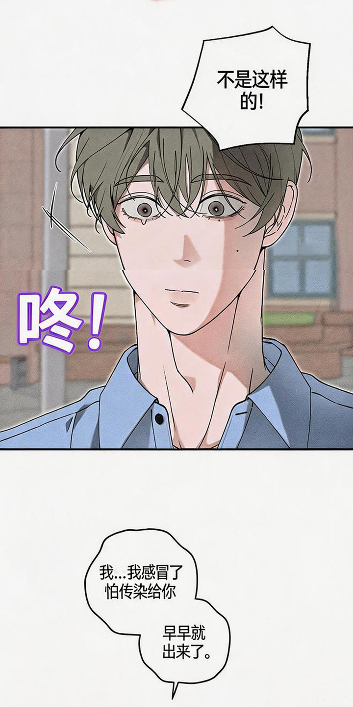 拳心拳意漫画,第14章：不敢对视1图