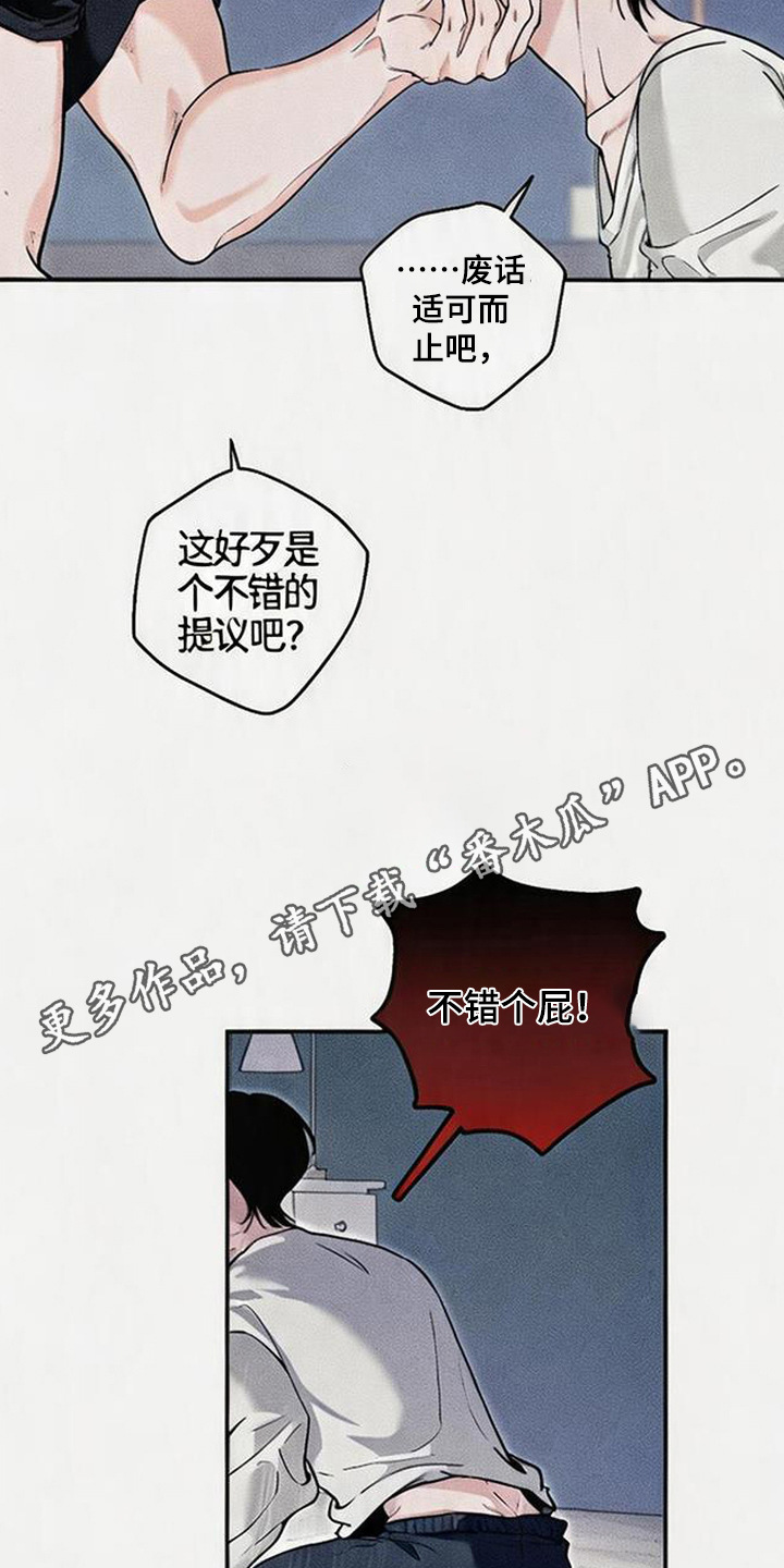 拳心拳意漫画,第12章：随心所欲4图