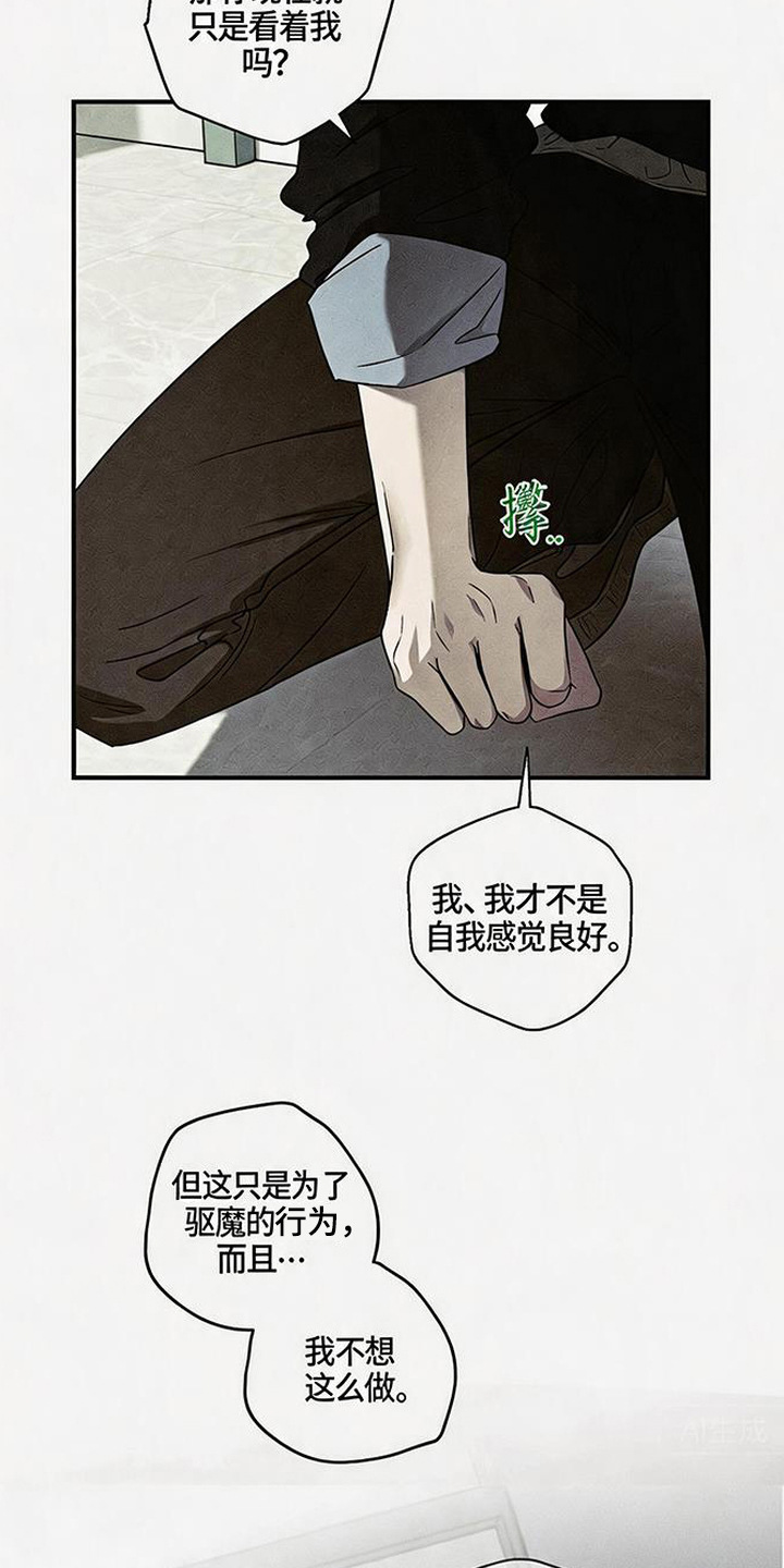 拳心拳意漫画,第23章：固执3图