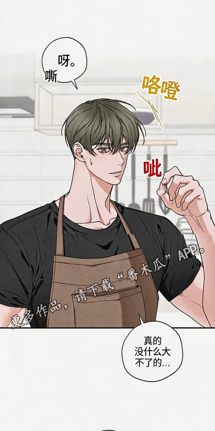 拳心拳意漫画,第8章： 走神4图