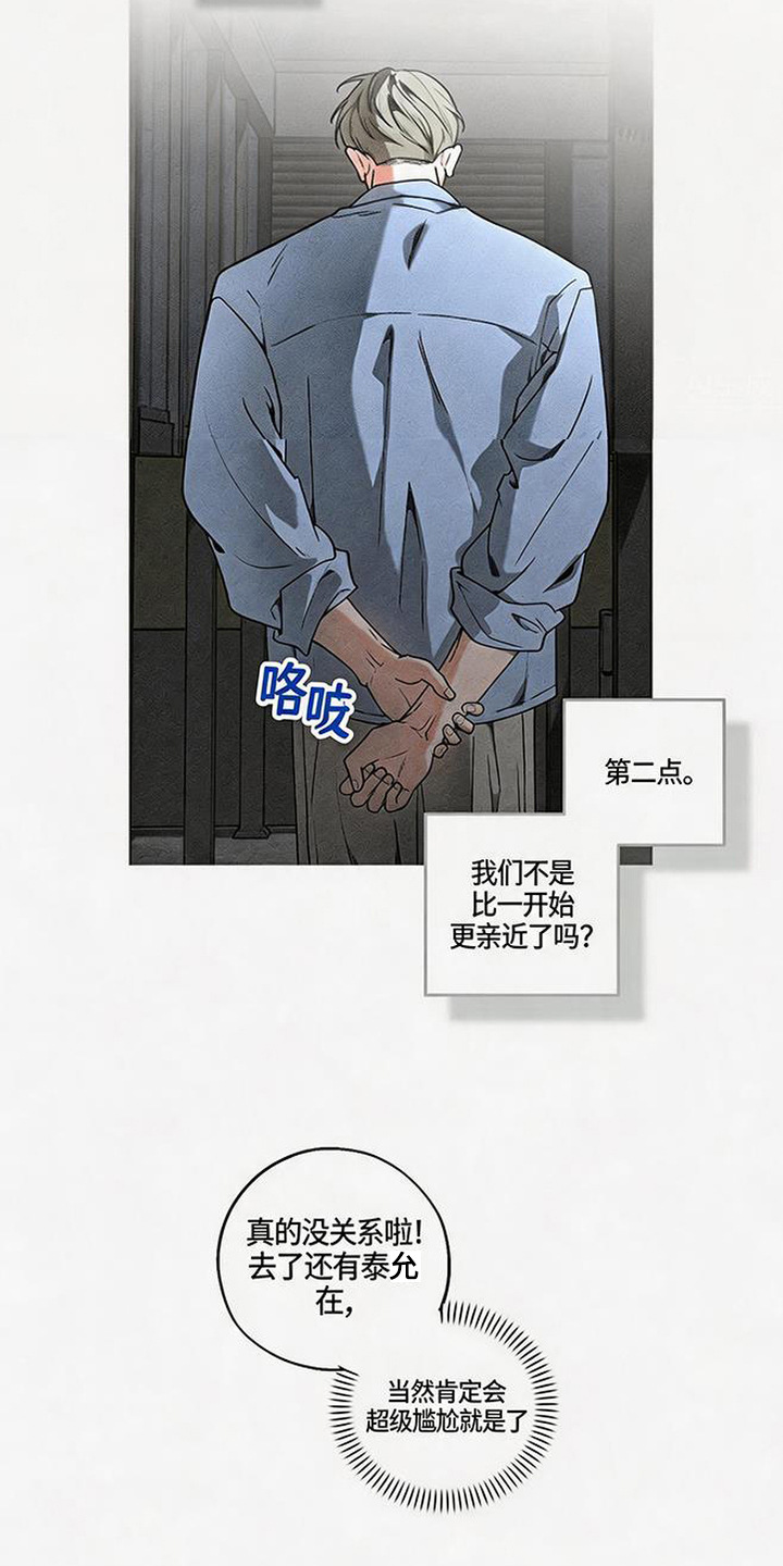 拳心拳意漫画,第15章：黑骑士4图