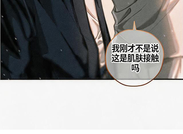 拳心拳意漫画,第5章：淤青5图