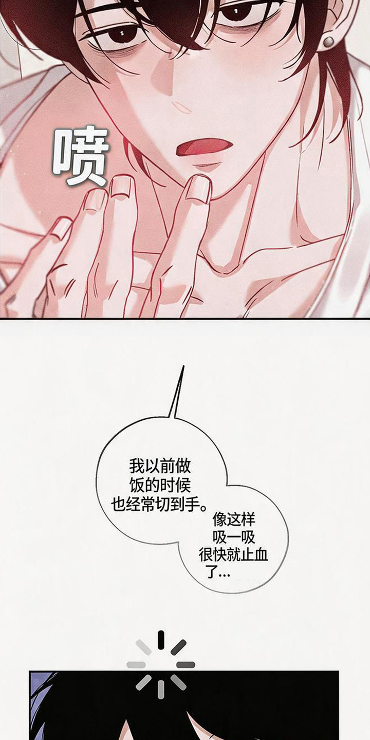 拳心拳意漫画,第8章： 走神5图