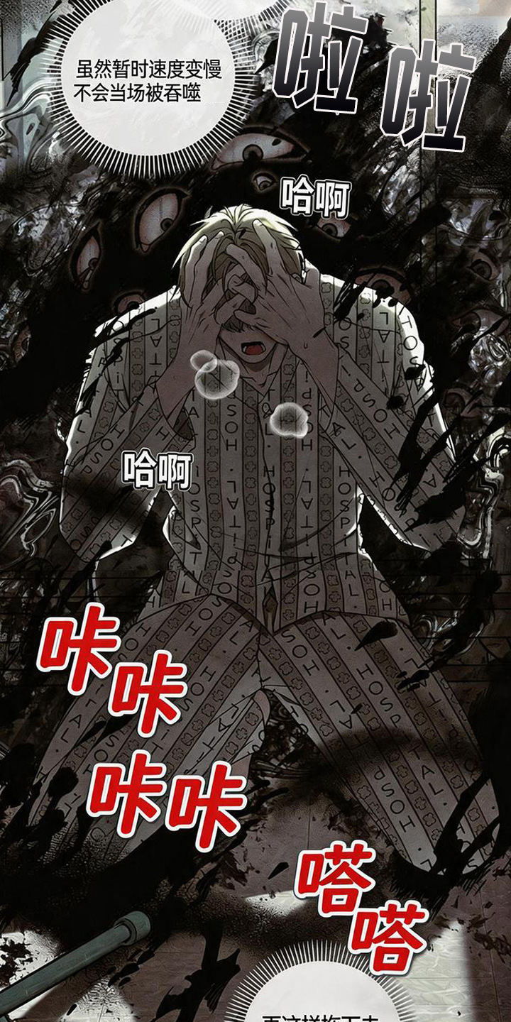 拳心拳意漫画,第23章：固执5图