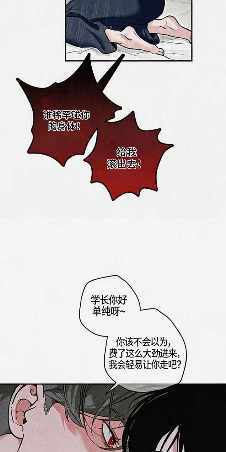 拳心拳意漫画,第12章：随心所欲5图