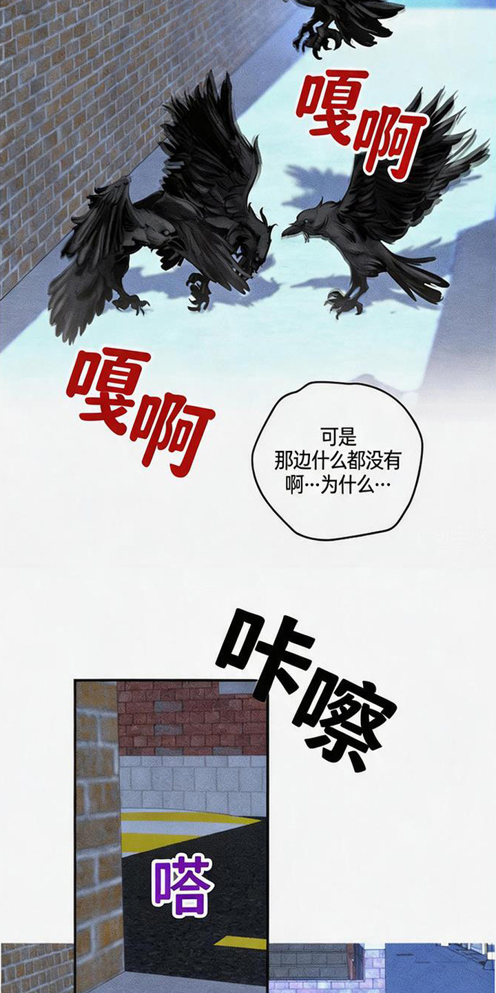 拳心拳意漫画,第7章：不祥的预感3图