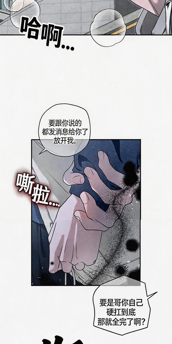 拳心拳意漫画,第20章：质问3图