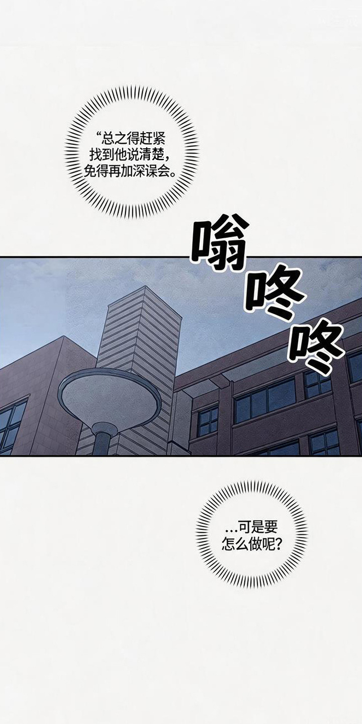 拳心拳意漫画,第19章：失联1图