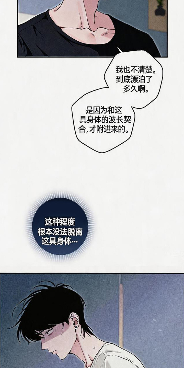 拳心拳意漫画,第12章：随心所欲1图