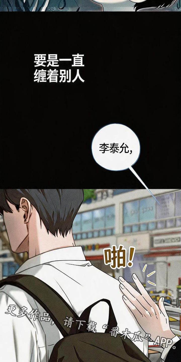 拳心拳意漫画,第1章：挨揍1图