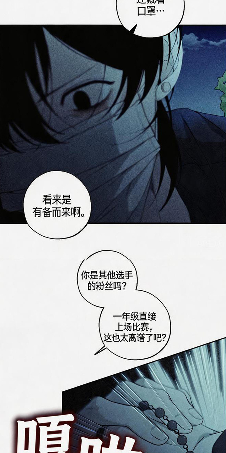 拳心拳意漫画,第1章：挨揍2图