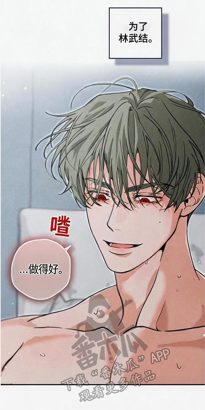 拳心拳意漫画,第12章：随心所欲1图