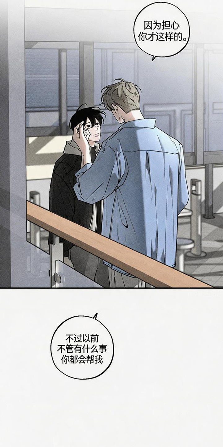 拳心拳意漫画,第14章：不敢对视4图