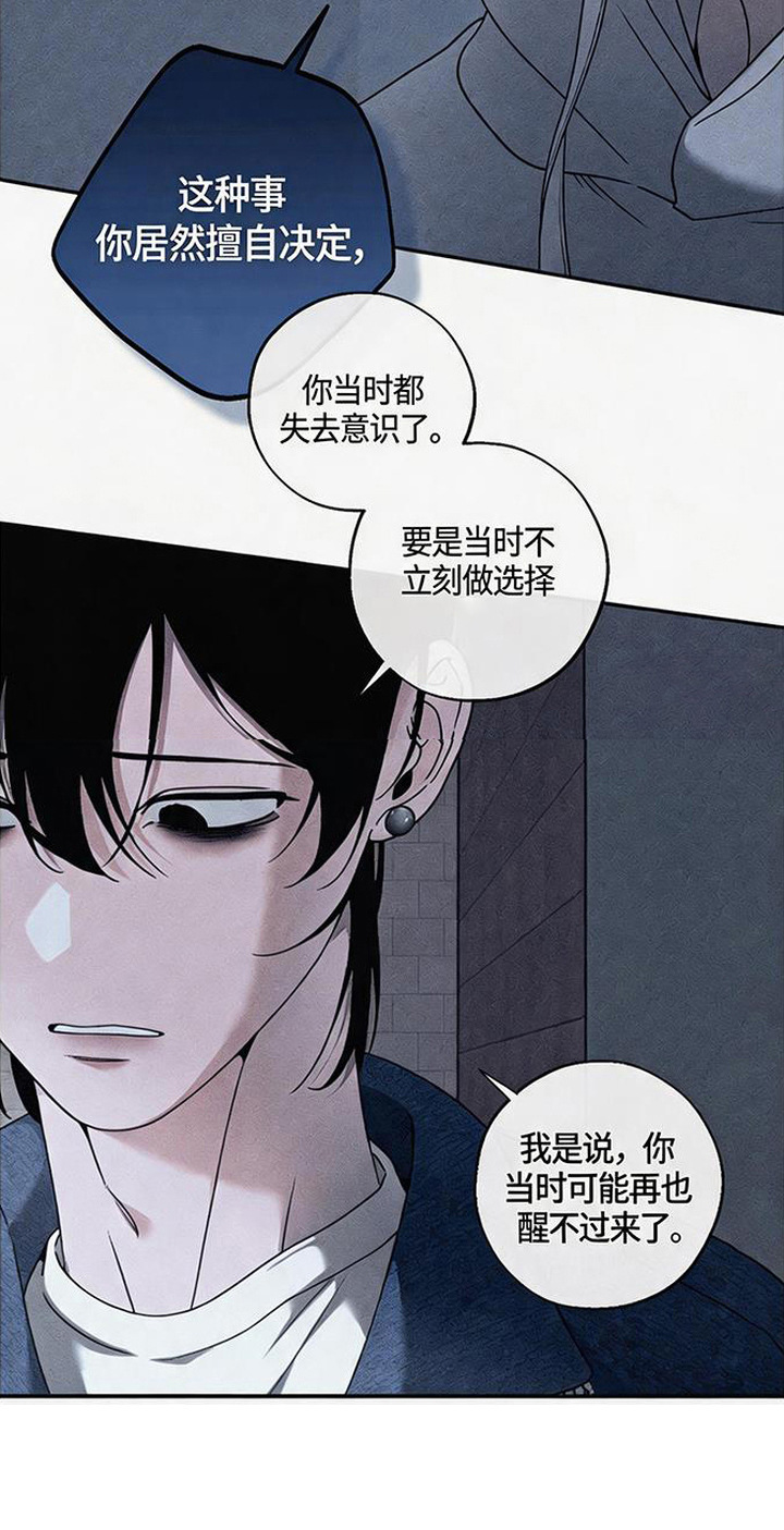 拳心拳意漫画,第20章：质问4图