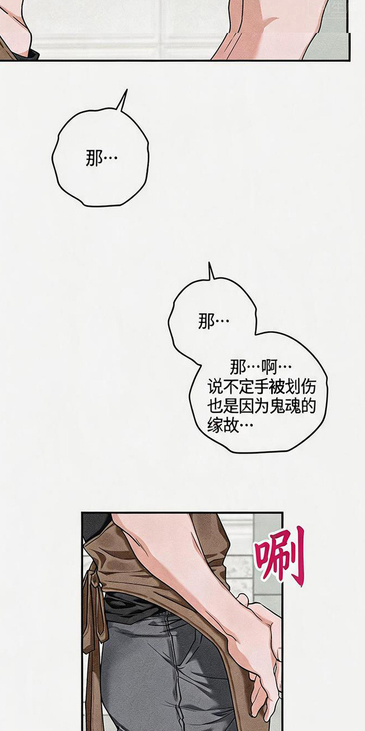 拳心拳意漫画,第9章：挂坠3图