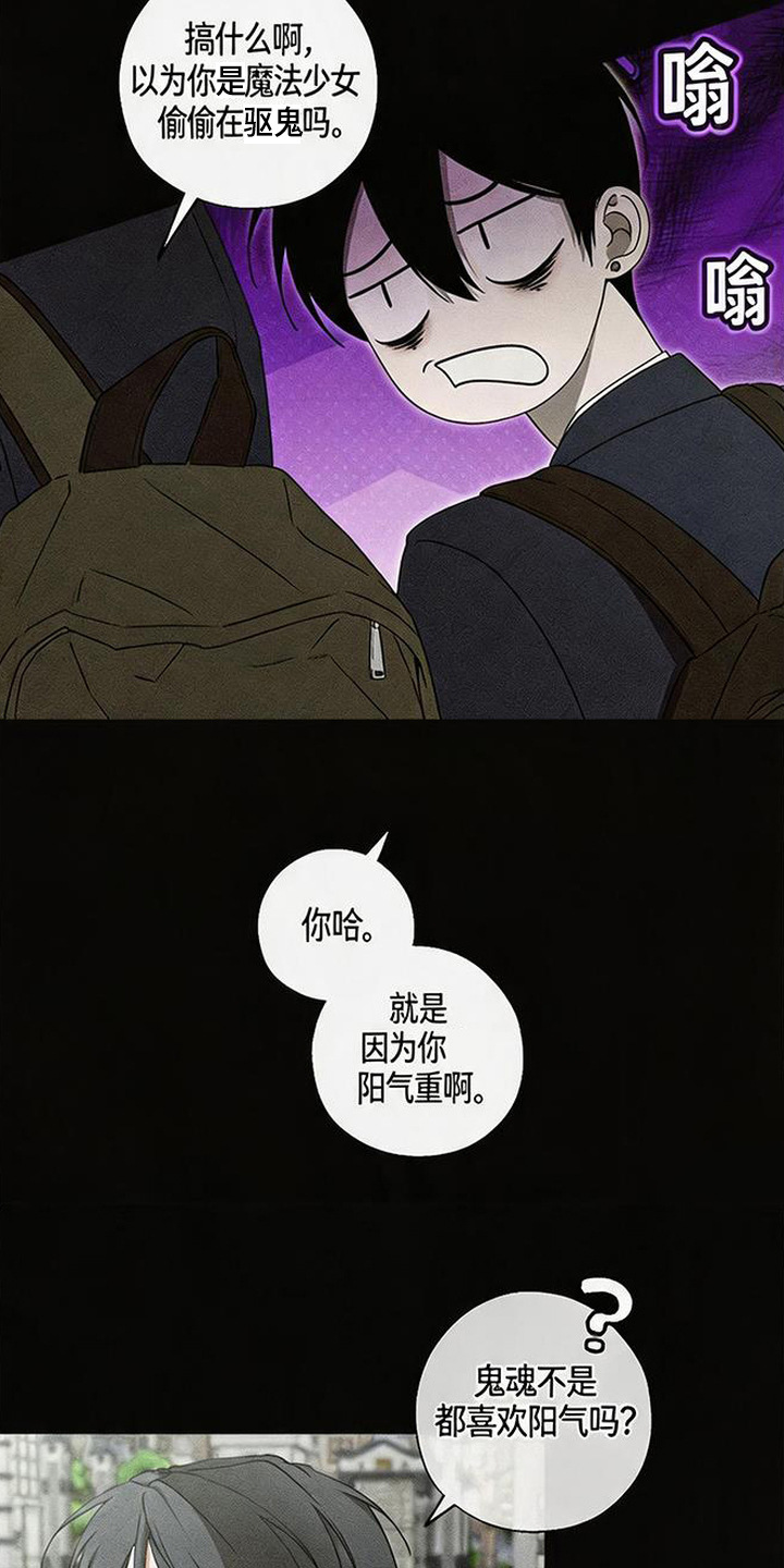 拳心拳意漫画,第2章：暗恋4图