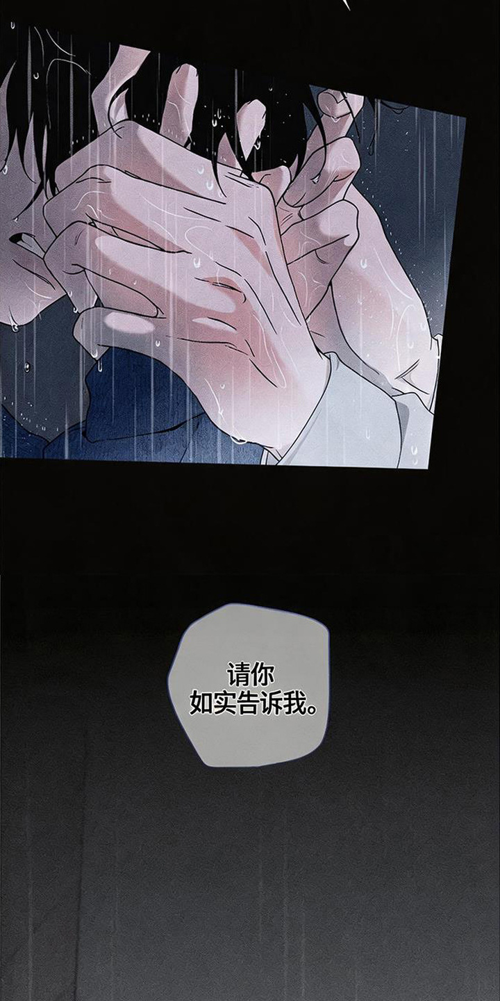 拳心拳意漫画,第21章：责任2图