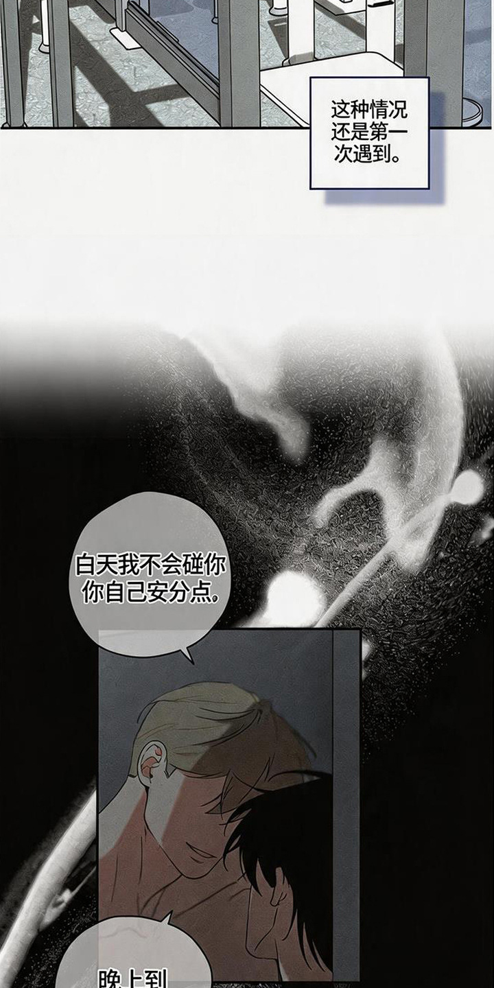 拳心拳意漫画,第13章：烦恼2图