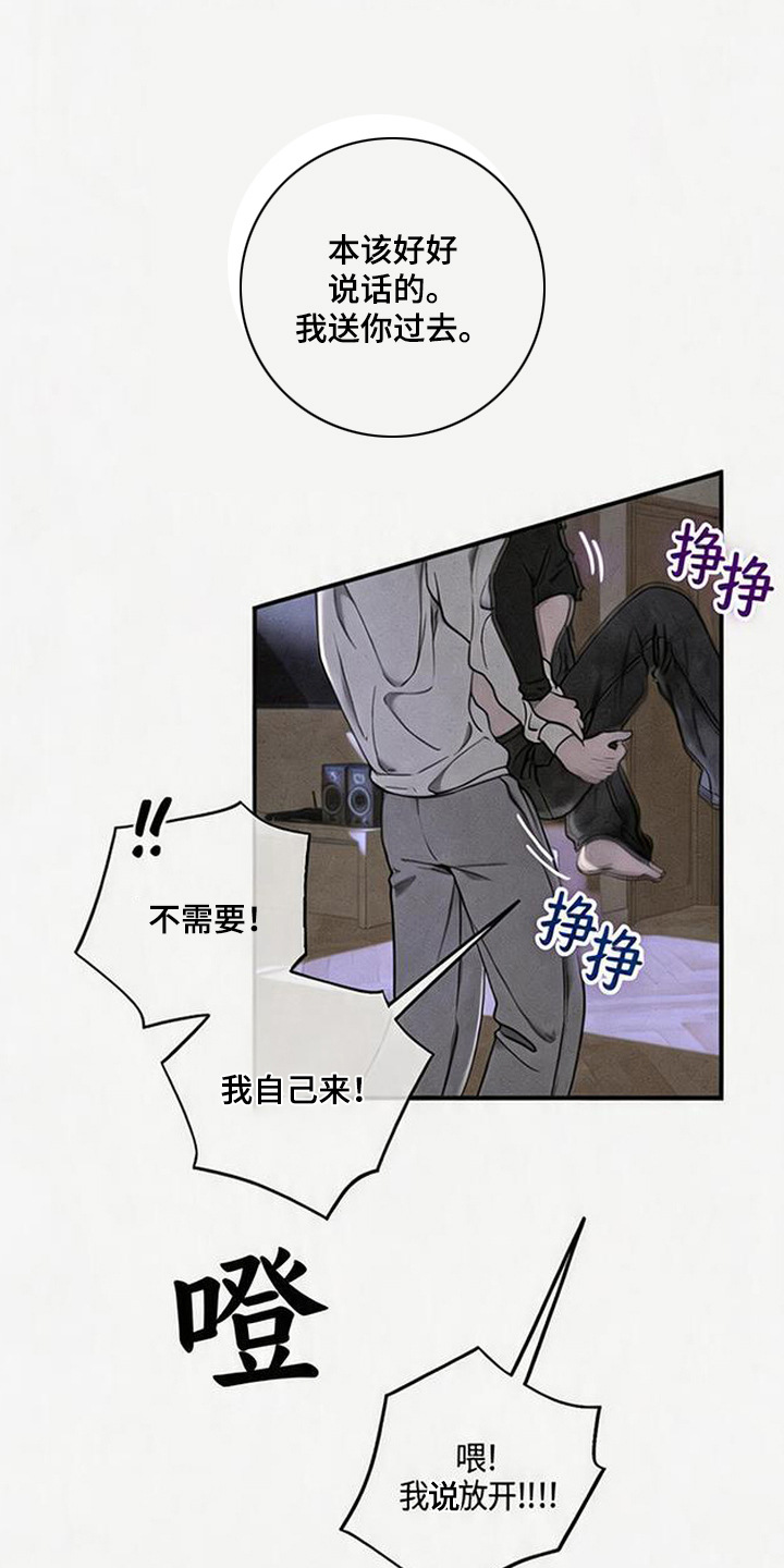 拳心拳意漫画,第18章：很糟糕4图