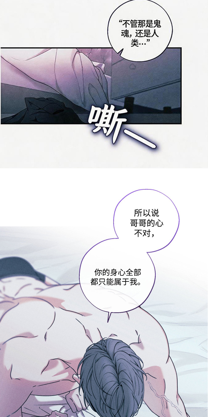 拳心拳意漫画,第27章：许愿（完结）4图