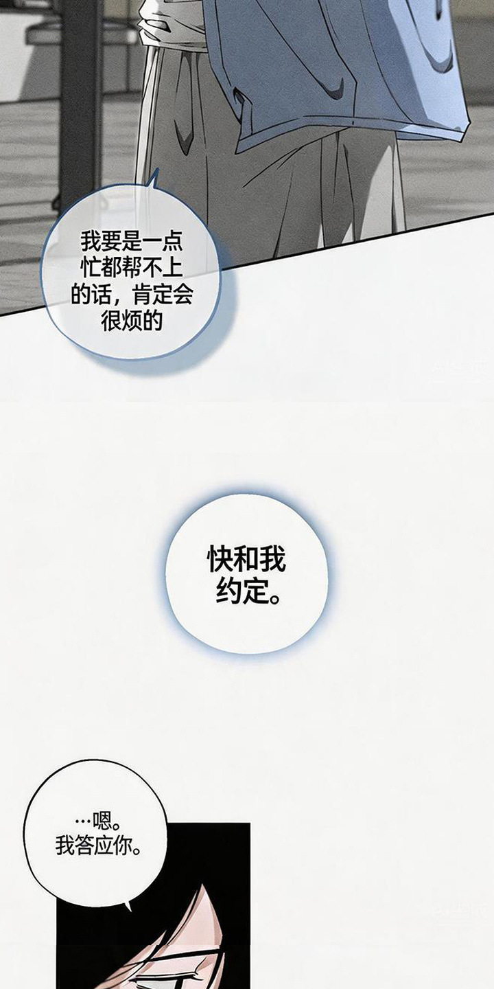 拳心拳意漫画,第14章：不敢对视1图