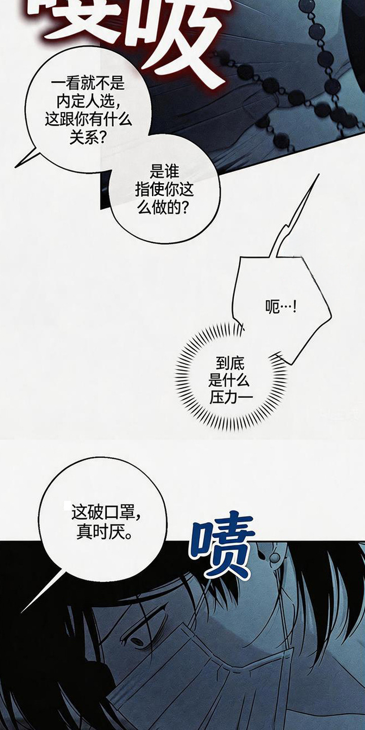 拳心拳意漫画,第1章：挨揍3图