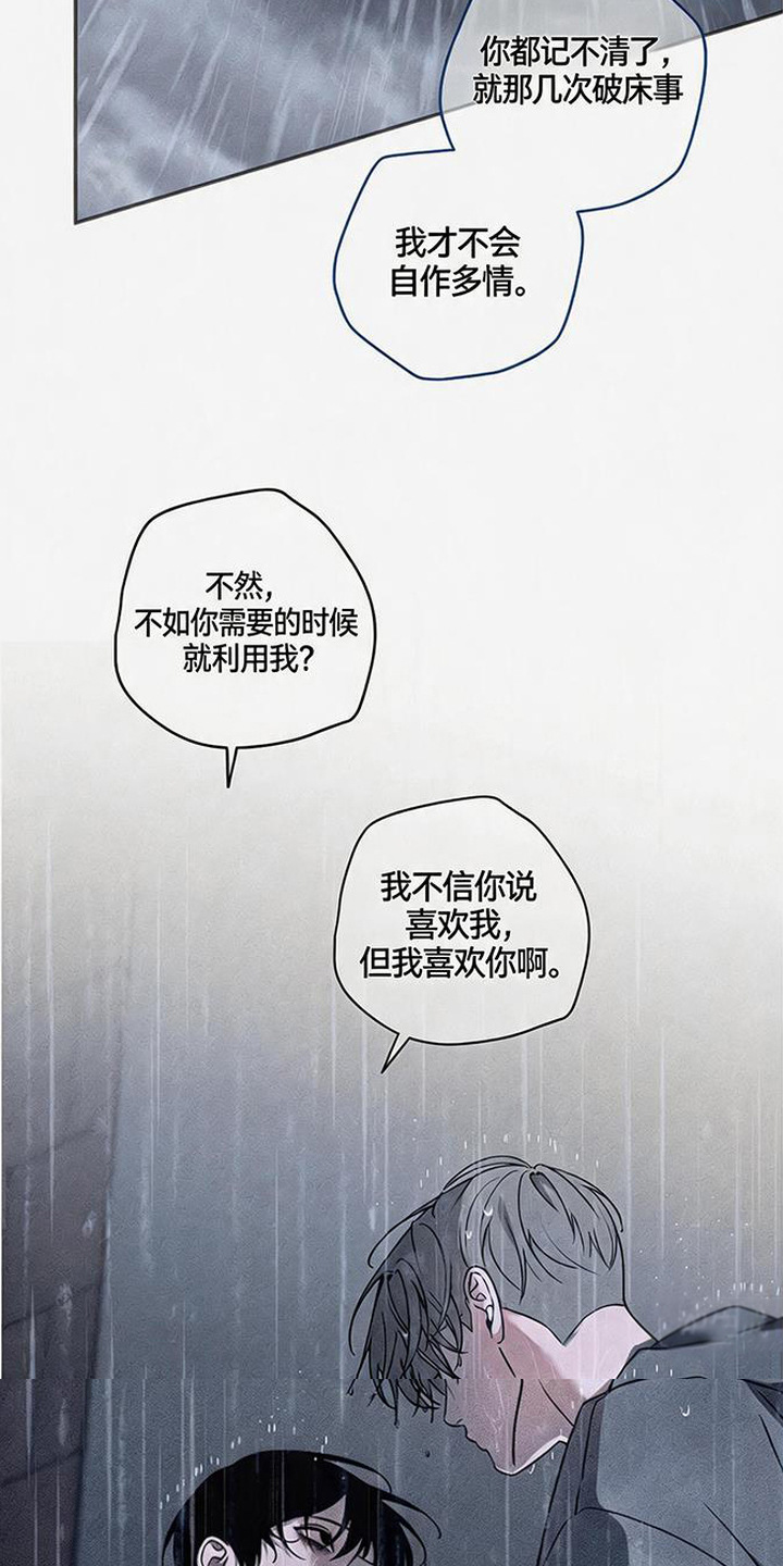 拳心拳意漫画,第21章：责任3图