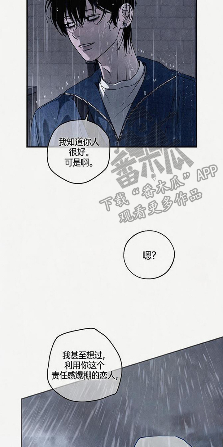 拳心拳意漫画,第21章：责任2图