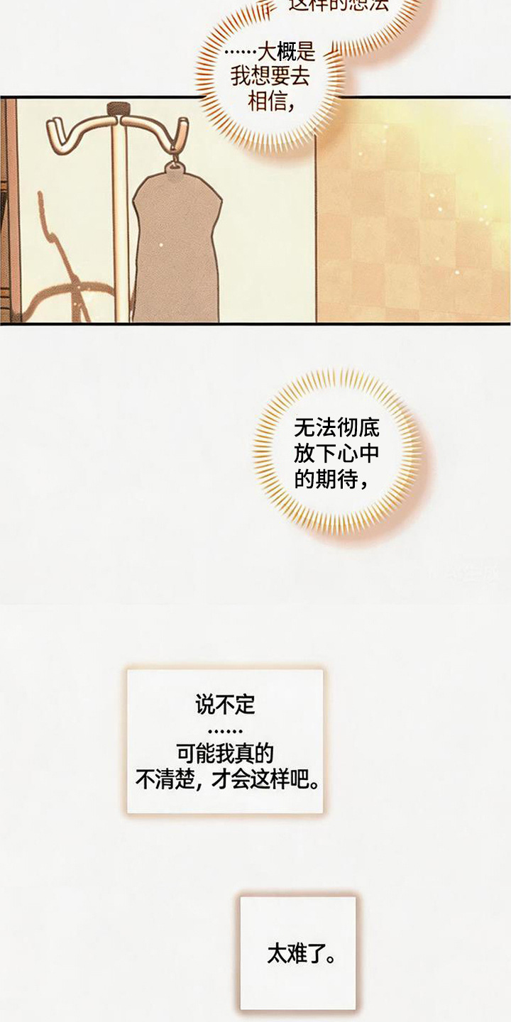拳心拳意漫画,第24章：心意2图