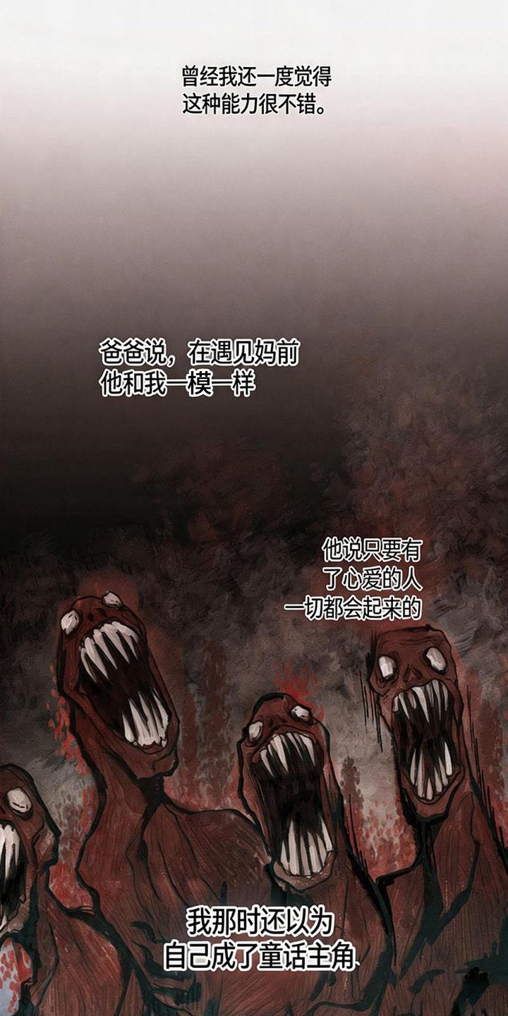 拳心拳意漫画,第1章：挨揍4图