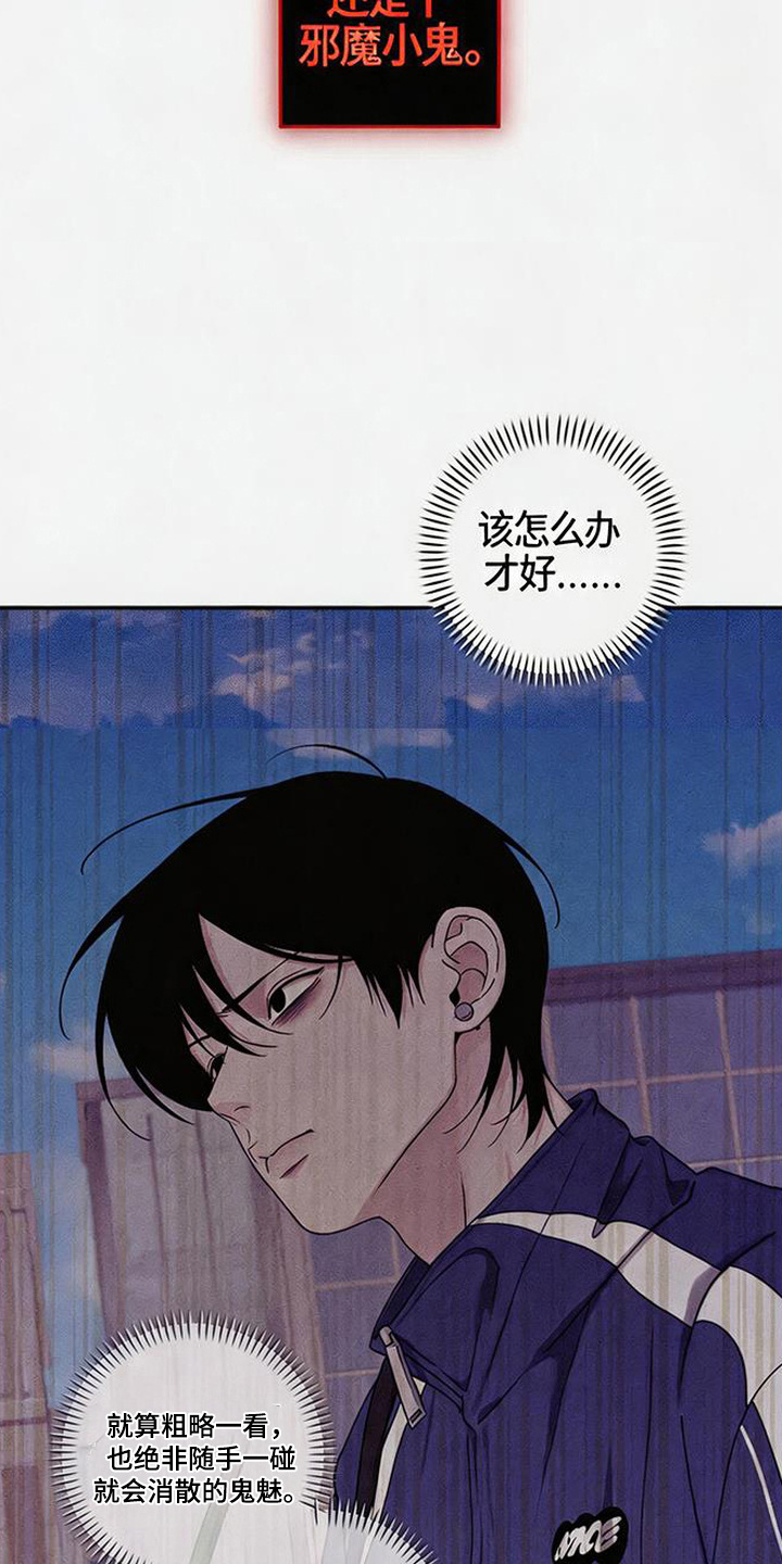 拳心拳意漫画,第2章：暗恋1图