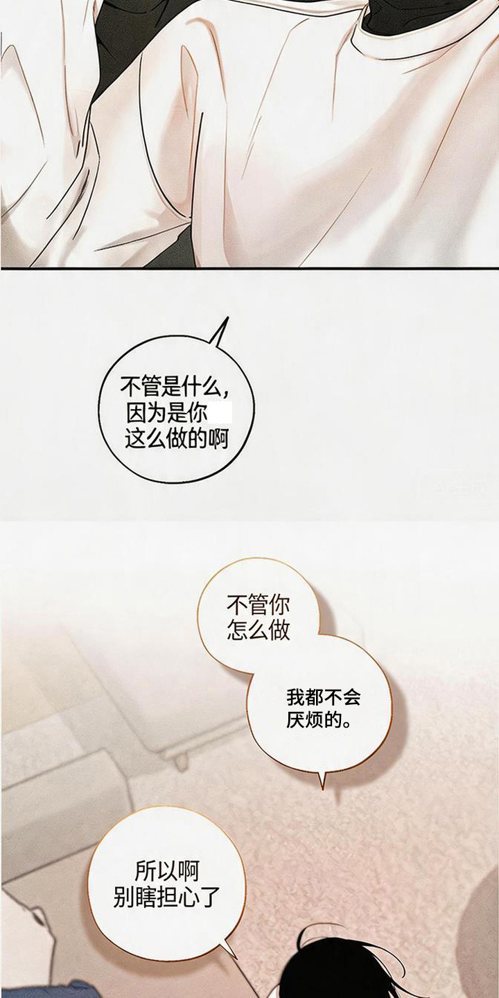 拳心拳意漫画,第27章：许愿（完结）2图