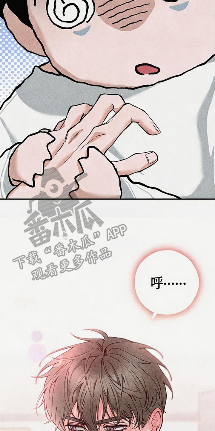 拳心拳意漫画,第8章： 走神2图