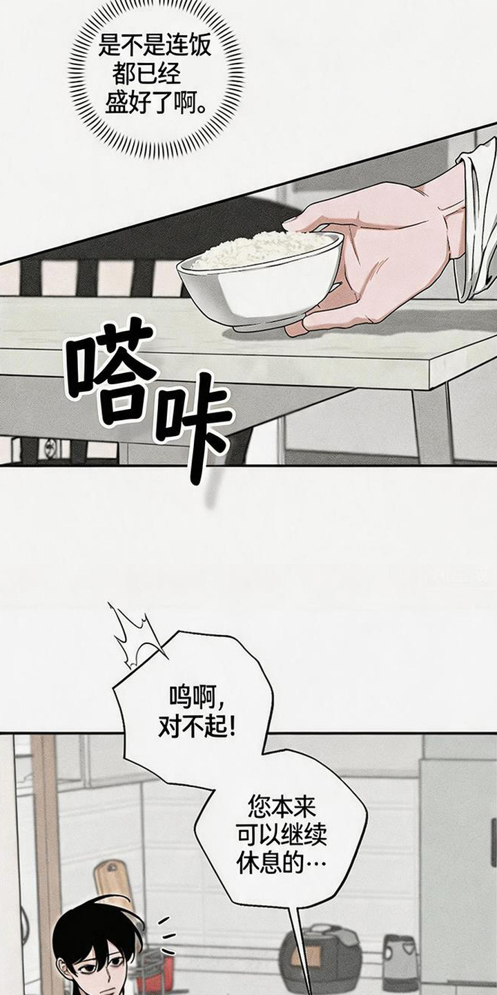 拳心拳意漫画,第9章：挂坠3图