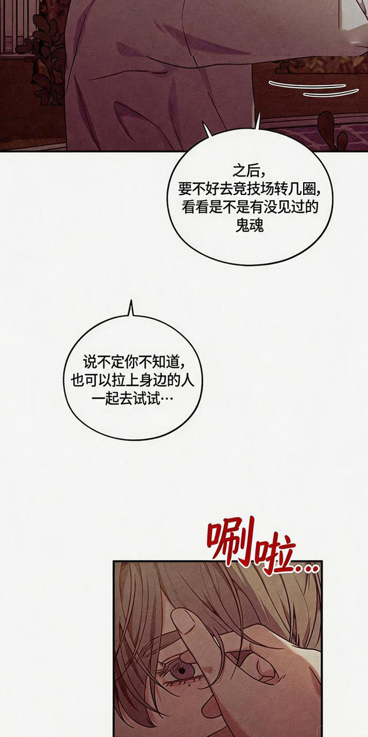 拳心拳意漫画,第25章：哭了1图