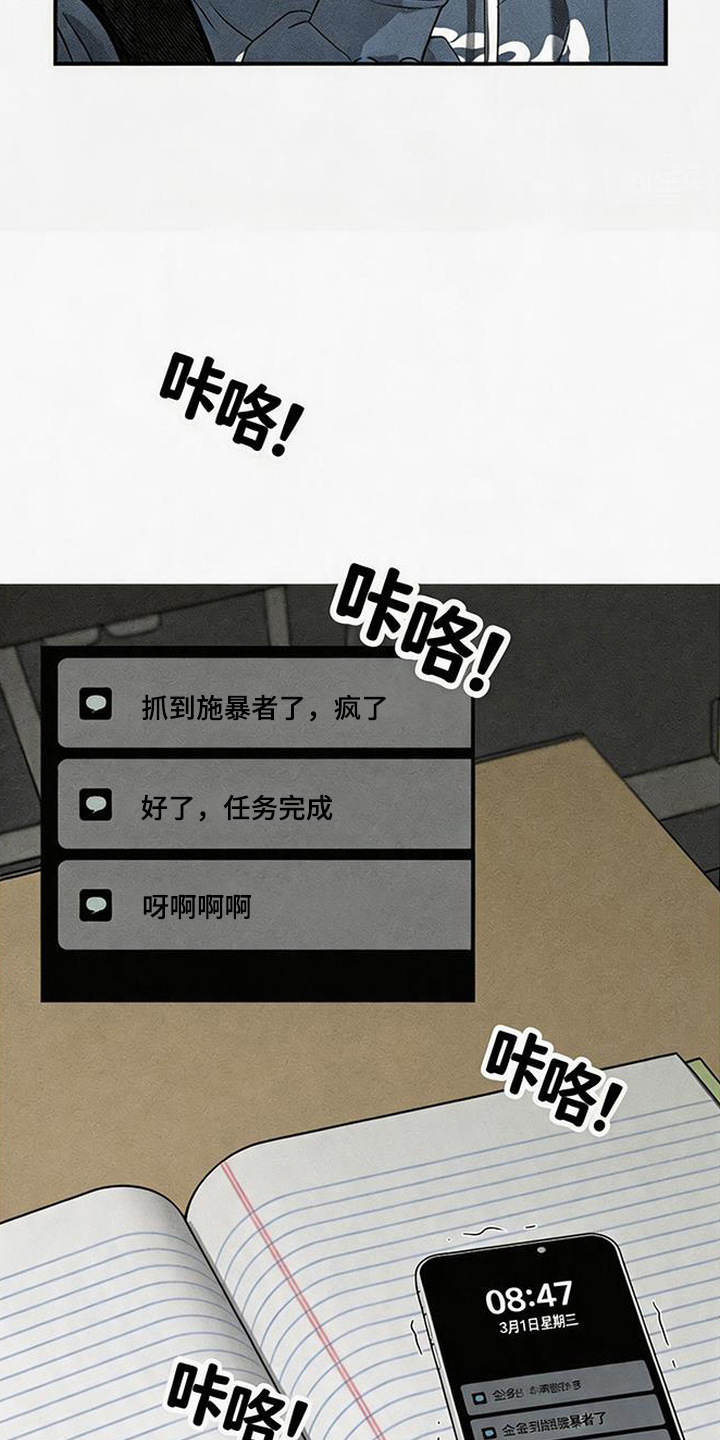 拳心拳意漫画,第3章：寻找4图