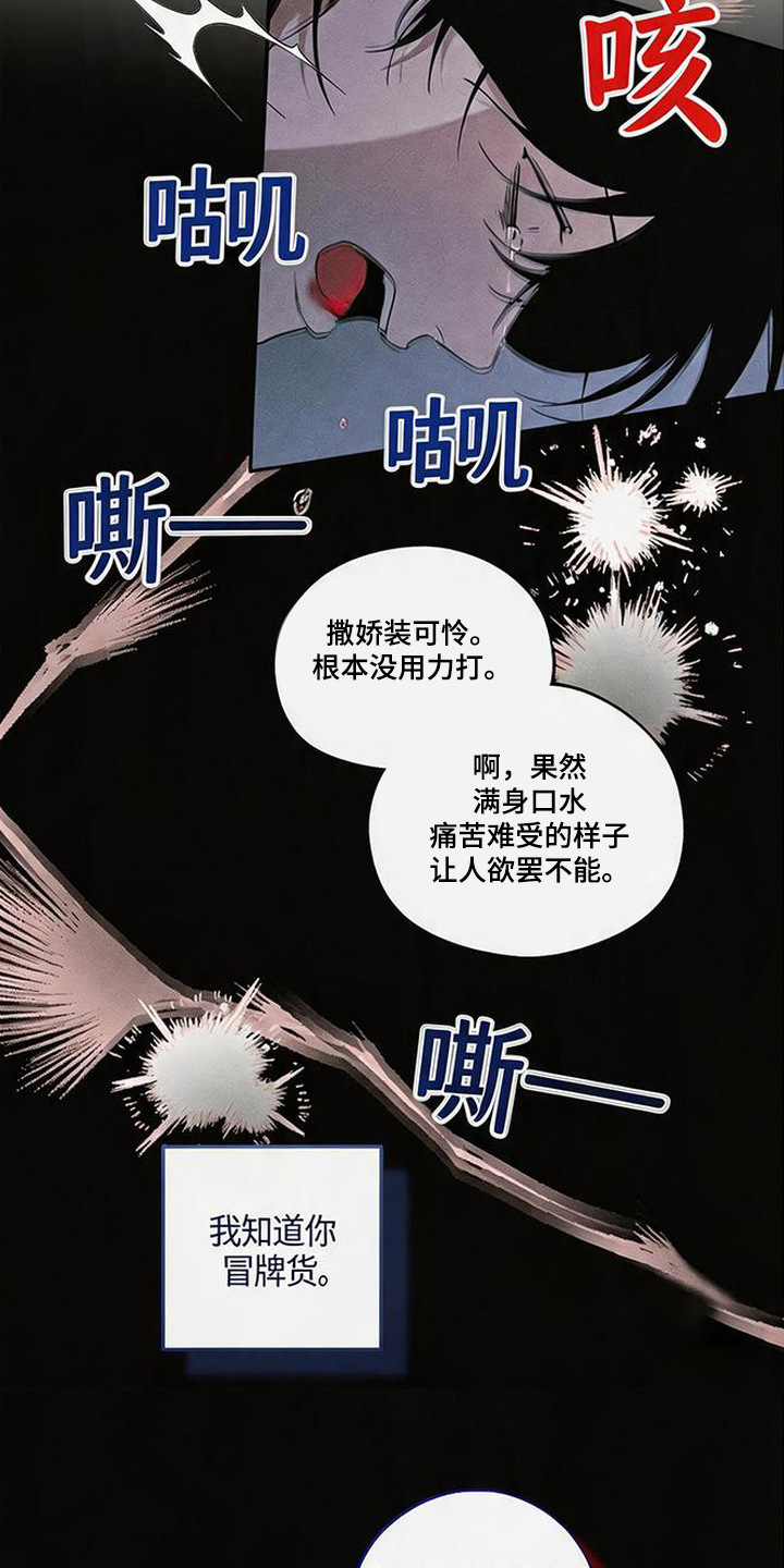 拳心拳意漫画,第13章：烦恼2图