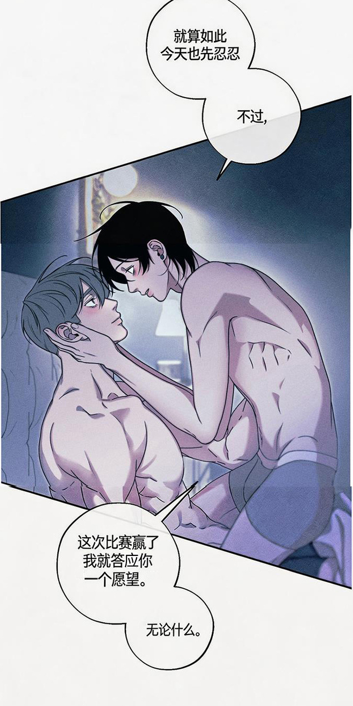 拳心拳意漫画,第27章：许愿（完结）2图
