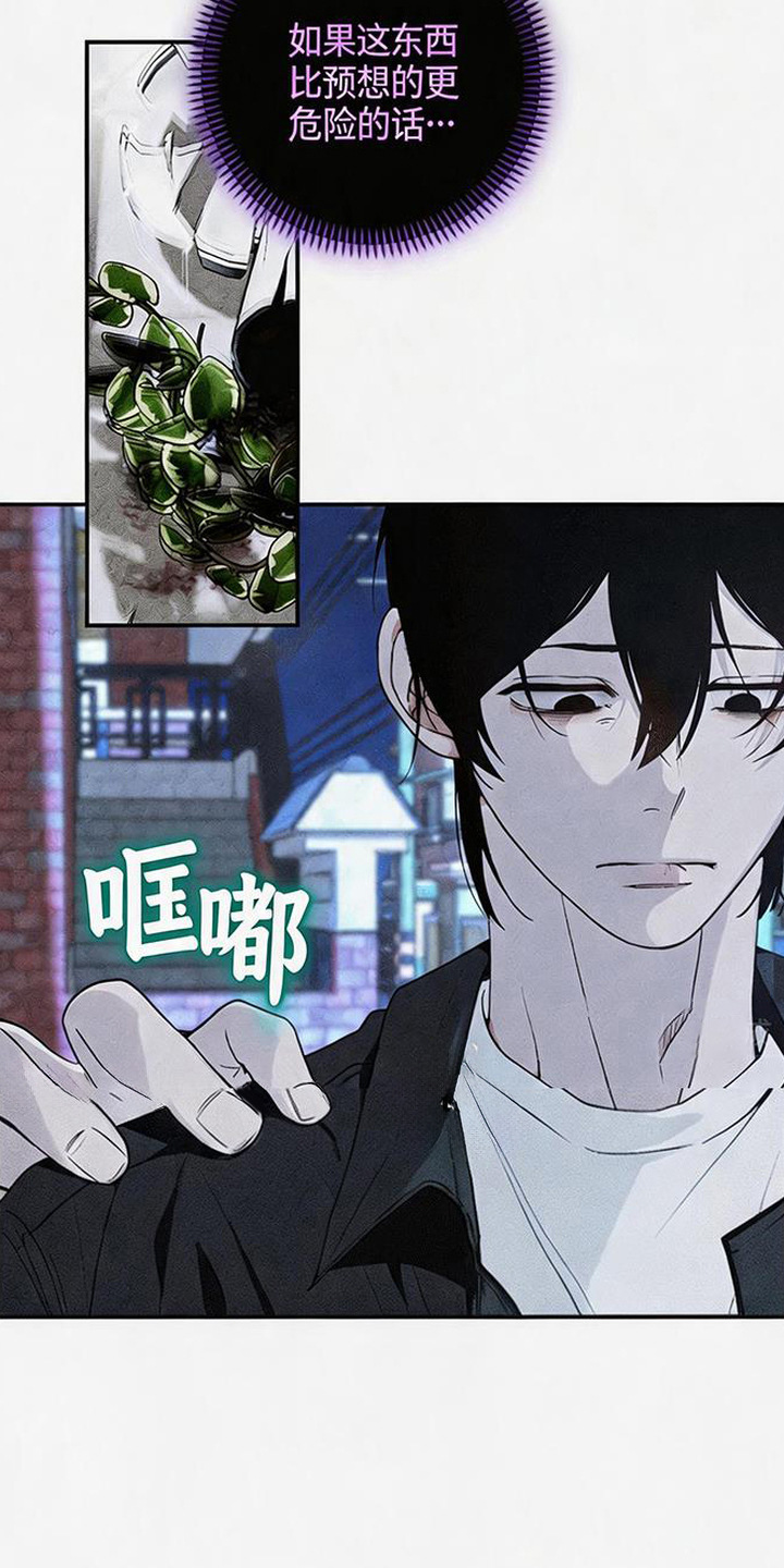 拳心拳意漫画,第7章：不祥的预感3图