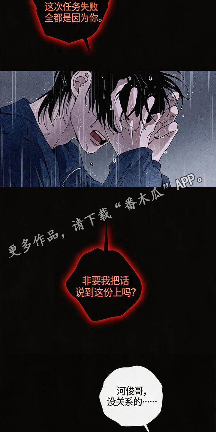 拳心拳意漫画,第21章：责任1图