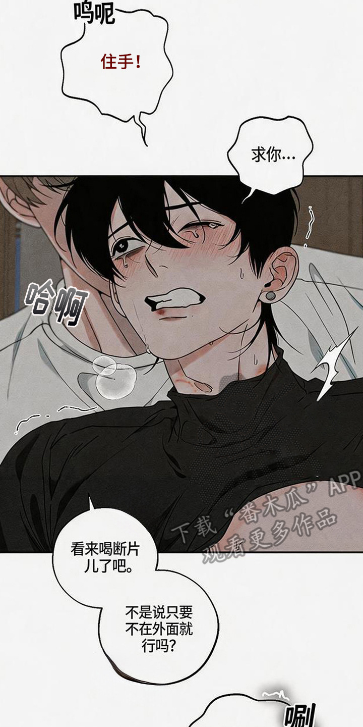 拳心拳意漫画,第18章：很糟糕5图