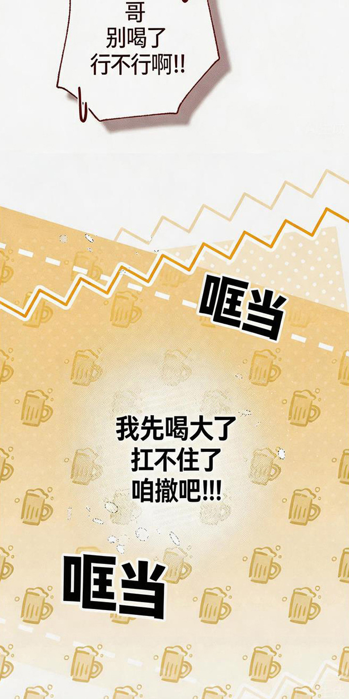 拳心拳意漫画,第15章：黑骑士5图