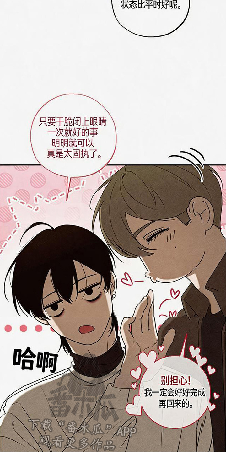 拳心拳意漫画,第24章：心意2图